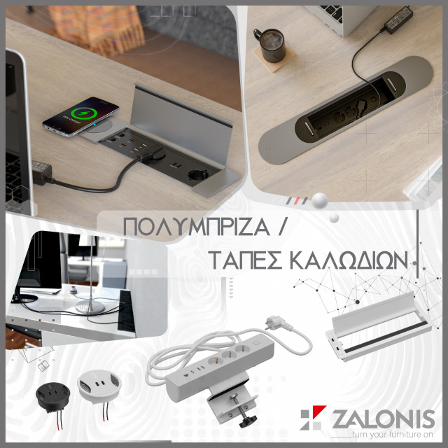 Λύσεις Γραφείου