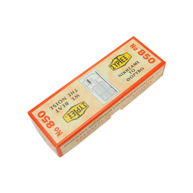 ΚΟΥΤΙ ΣΥΡΤΕΞ 850 ΕΞΩΤΕΡΙΚΗΣ