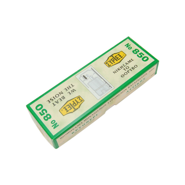 ΚΟΥΤΙ ΣΥΡΤΕΞ 850 ΧΩΝΕΥΤΗΣ